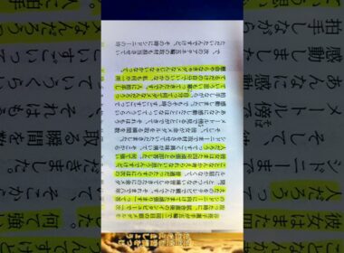 【成長したい人必見】12月23日　退路を断つ力―アナウンサーから弁護士へ　菊間千乃氏　～１日１話、読めば心が熱くなる３６５人の仕事の教科書より～　#幸せ  　#勉強   　#ポジティブ