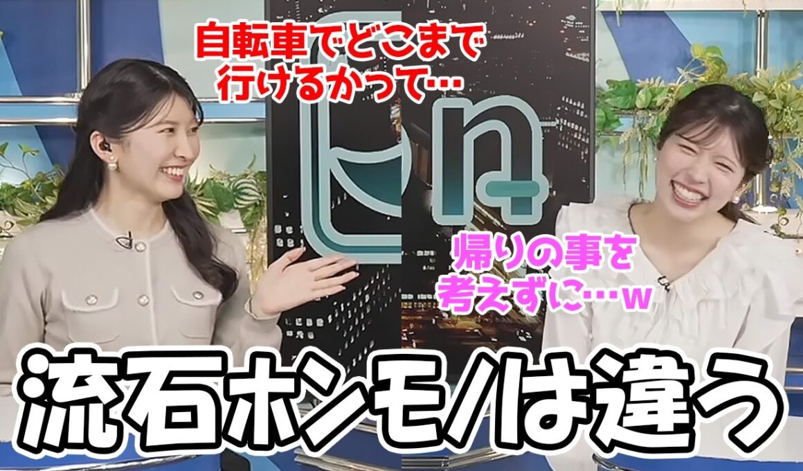 【小林李衣奈・駒木結衣】学生時代からﾎﾝﾓﾉは流石だなってことを伺わせるエピソードを持つお天気お姉さん