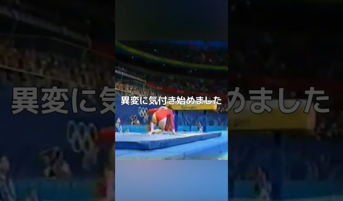 決勝の信じられないミス