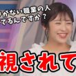 【山岸愛梨】切り抜きチャンネルはあいりんが監視してくれるので皆さんのとびきり優しいコメントをお願いしますw【ウェザーニュース切り抜き】