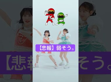 この星の行方は、この2人のどちらかに委ねられた🌍#月足天音 #櫻井優衣 #ふるっぱー #FRUITSZIPPER #フルーツジッパー