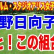 渋野日向子が最高の組み合わせ！富士フイルム・スタジオアリス女子オープン 初日の組合せとテレビ放送時間