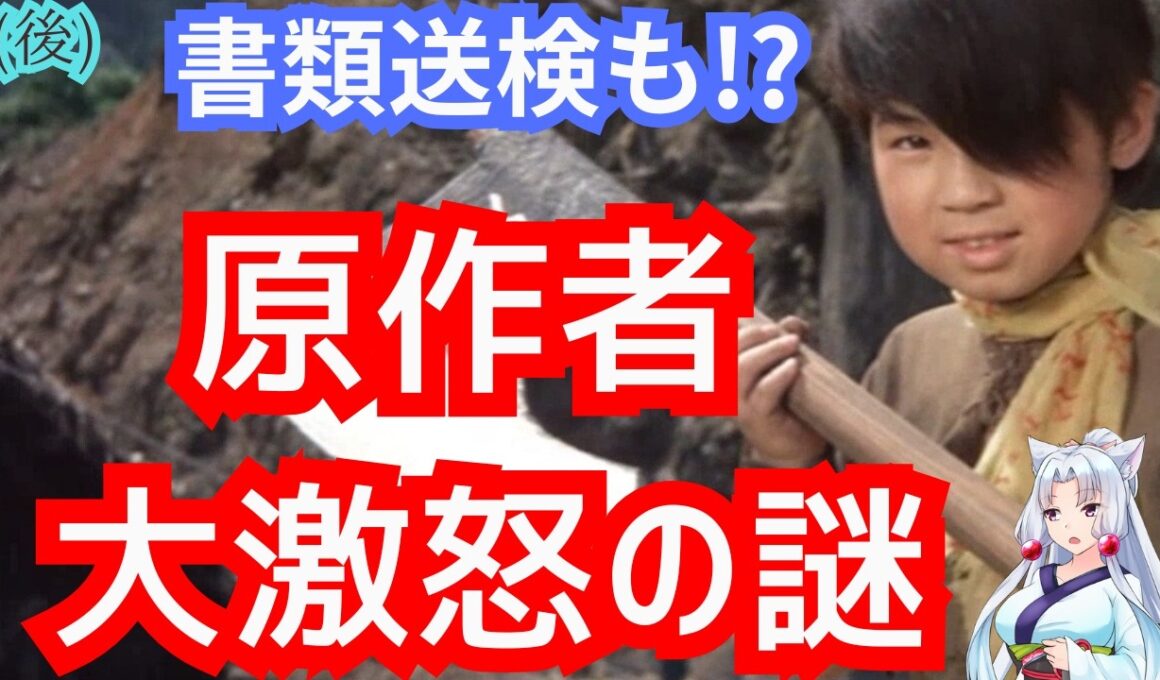 (後)コンプラ違反!?『大忍術映画 ワタリ』原作者が激怒した名作