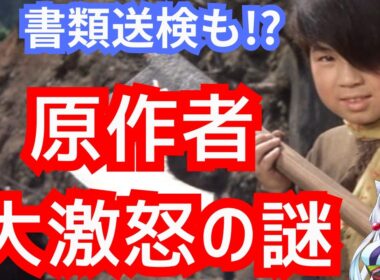(後)コンプラ違反!?『大忍術映画 ワタリ』原作者が激怒した名作