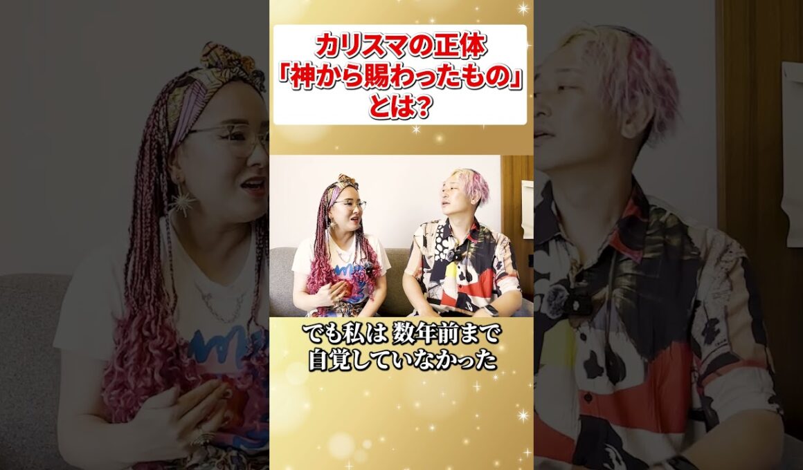 カリスマボイスとは！？ #物部彩花 #小野マッチスタイル邪兄