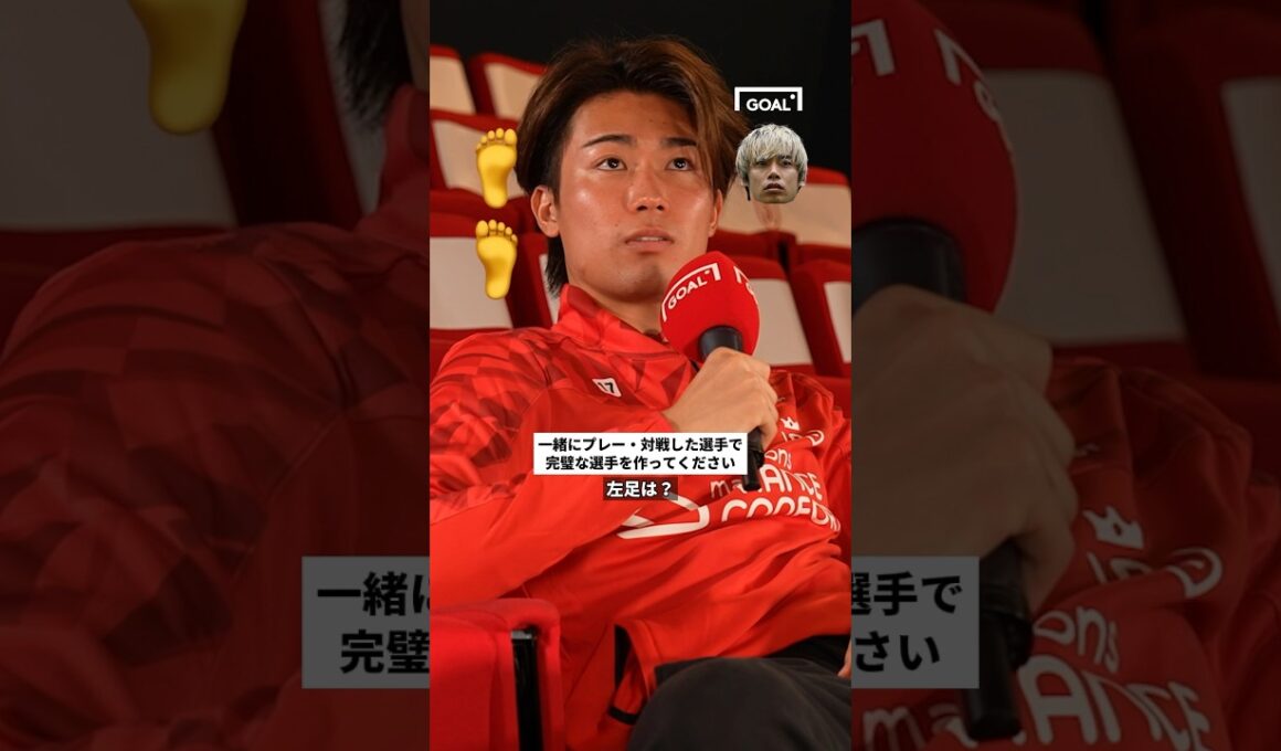 中村敬斗が一緒にプレー＆対戦した選手たちで「完璧な選手」を作ると？#shorts @Ligue1