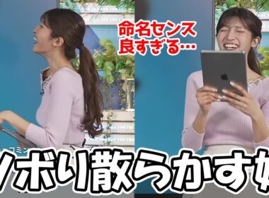 【岡本結子リサ】リポーターのマイ桜の名前がど真ん中に刺さったようでツボり散らかすお天気お姉さん
