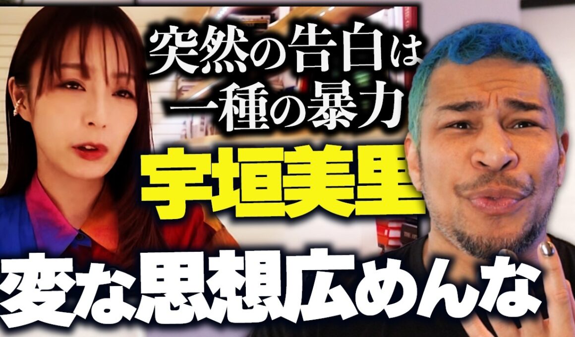「当たって砕けろは暴力的」「急に言う人すごい苦手」元TBSアナ宇垣美里が語った〝告白〟への持論に思うこと