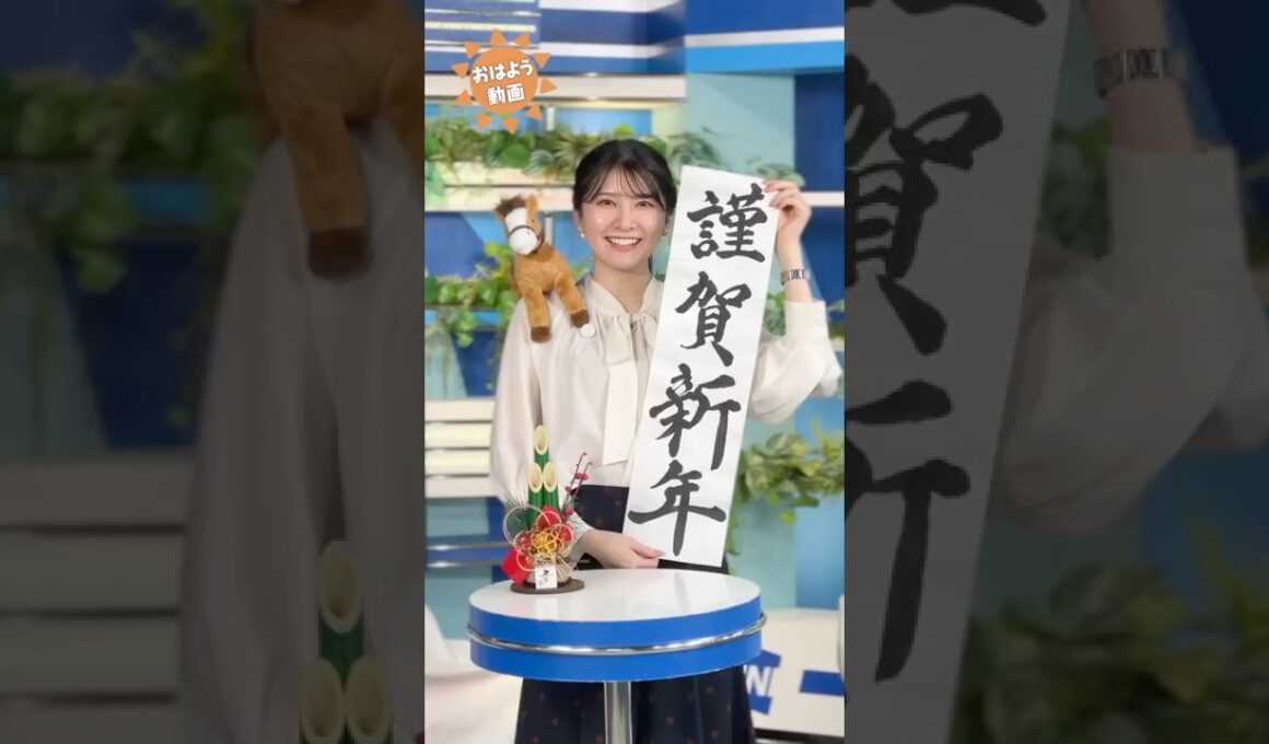 おはよう！2026年1月2日 #通勤タイパ #おはよう #駒木結衣 #小川千奈 #田辺真南葉 #松本真央 #魚住茉由 #青原桃香