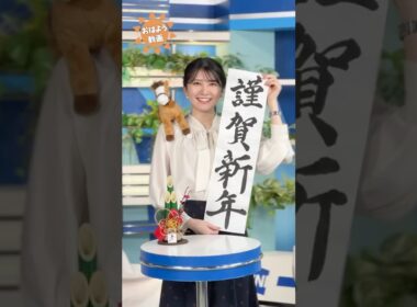 おはよう！2026年1月2日 #通勤タイパ #おはよう #駒木結衣 #小川千奈 #田辺真南葉 #松本真央 #魚住茉由 #青原桃香