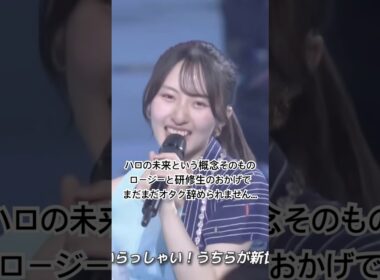 ハロプロ・オールスターズ - ハロー!ヒストリー'25 (2018)