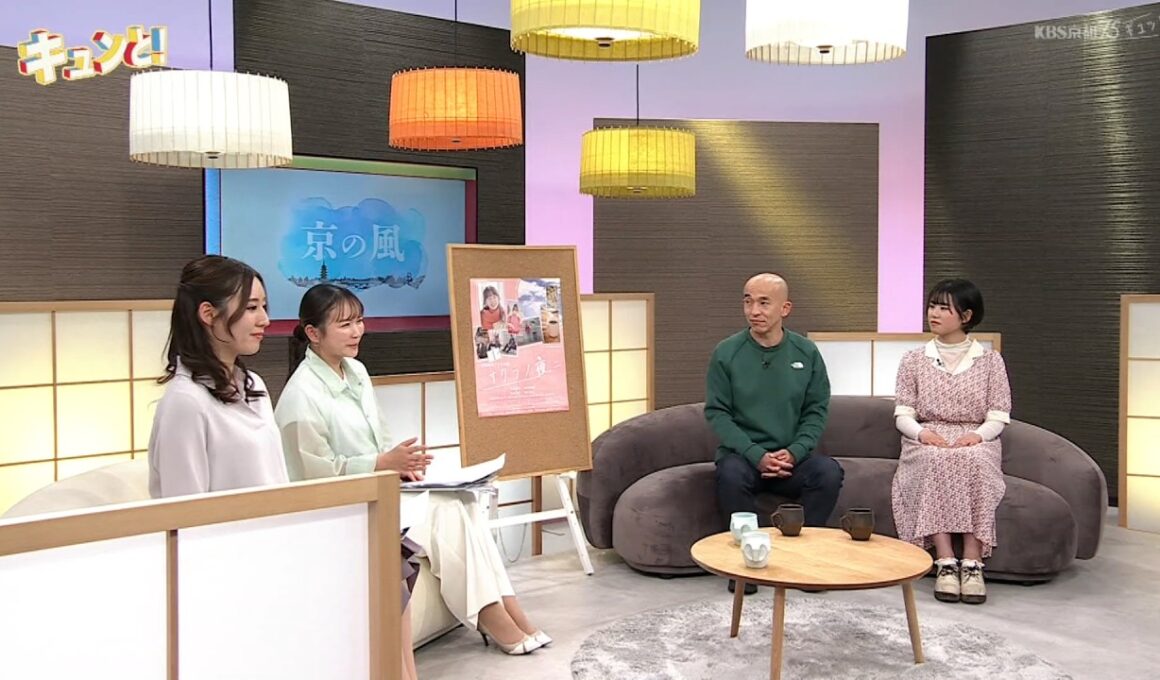 【京の風】縦型ショートドラマ「サクラノ夜ニ」／きょうと経済テラス キュンと！