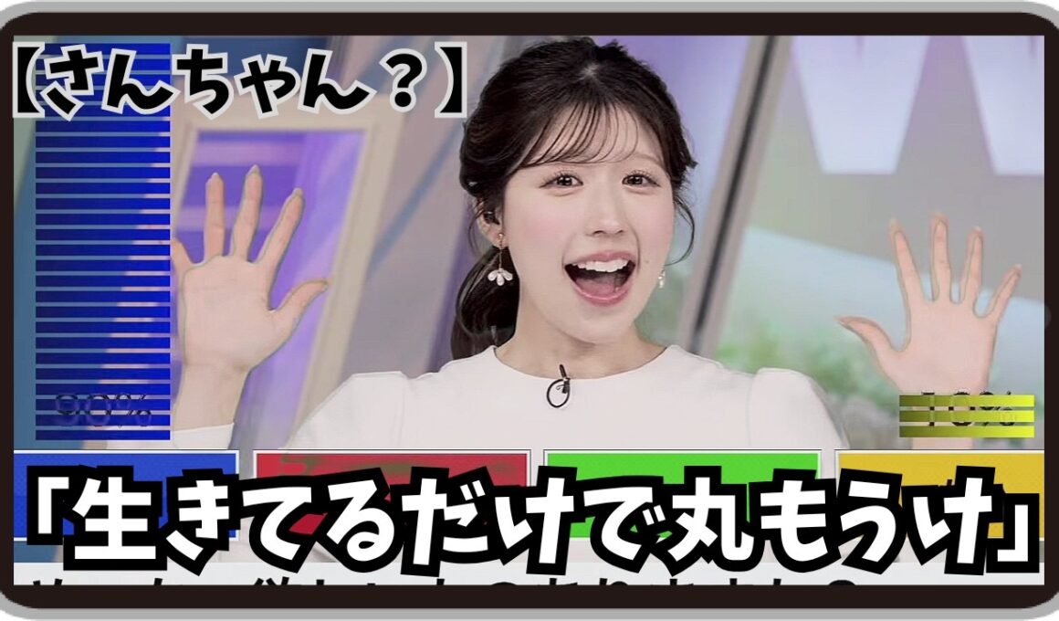 【小林李衣奈】『生きてるだけで丸もうけ』「10人中9人があのお方を思い出す！？これ以上のものは望みまへんという東大阪の人」【ウェザーニュース】20260408