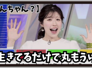【小林李衣奈】『生きてるだけで丸もうけ』「10人中9人があのお方を思い出す！？これ以上のものは望みまへんという東大阪の人」【ウェザーニュース】20260408