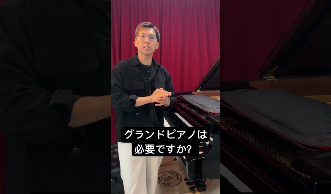 【炎上覚悟】初心者にグランドピアノは必要ですか？#piano #ピアノ