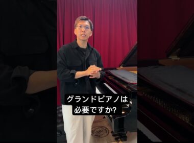 【炎上覚悟】初心者にグランドピアノは必要ですか？#piano #ピアノ