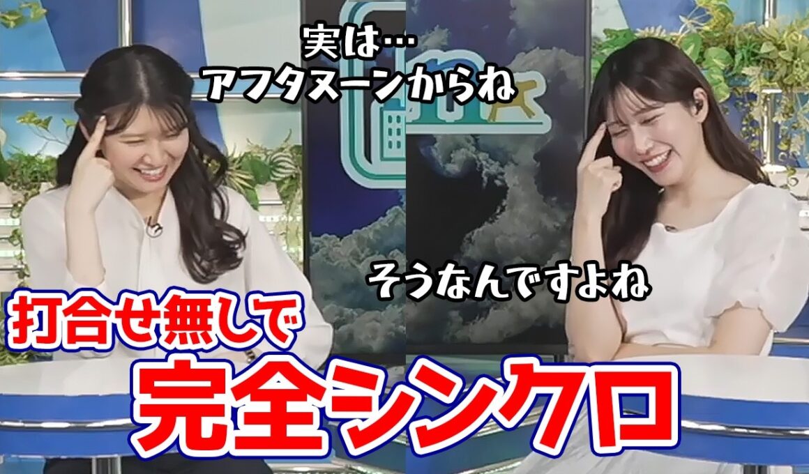 【魚住茉由・駒木結衣】アイコン変更のお知らせをするだけなのに完全にシンクロしちゃうﾎﾝﾓﾉたち