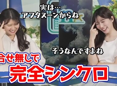 【魚住茉由・駒木結衣】アイコン変更のお知らせをするだけなのに完全にシンクロしちゃうﾎﾝﾓﾉたち