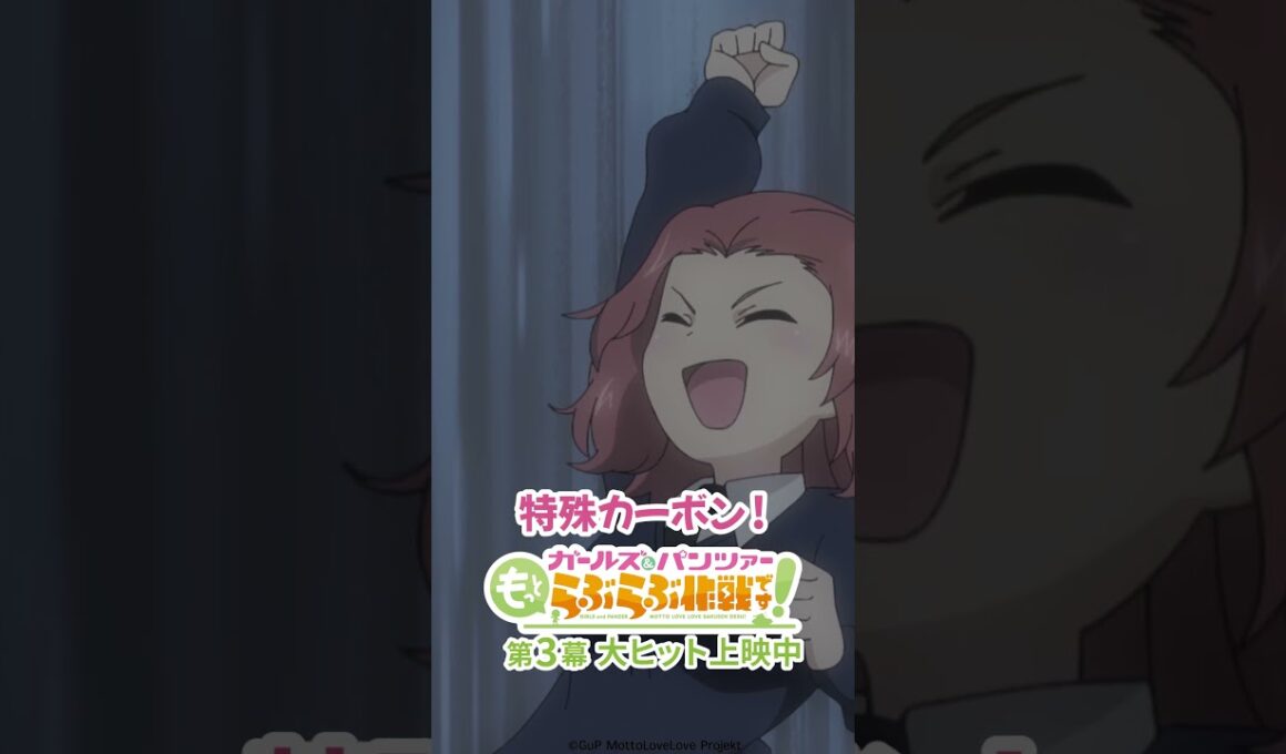 「雷カモーン！」│『ガールズ＆パンツァー もっとらぶらぶ作戦です！』第3幕より