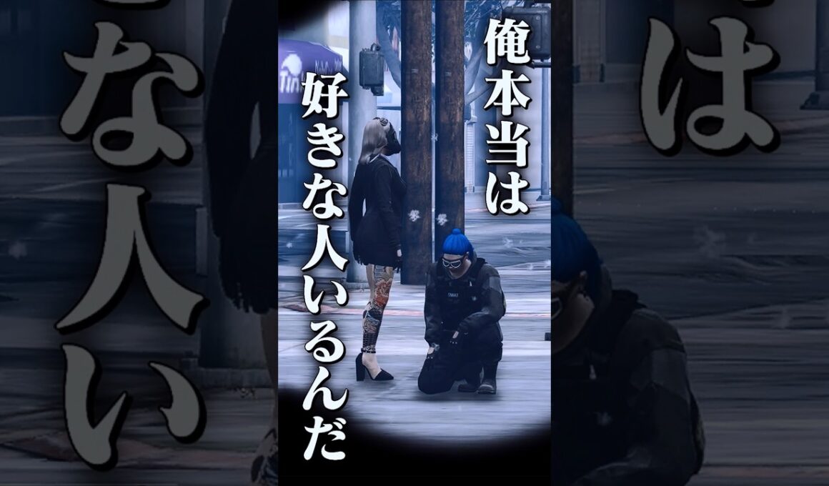 【#ストグラ】恋物語のアテレコが面白すぎたｗ【犬上リオ/ストグラ切り抜き】