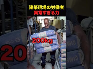 ボディービルダーより全然強い一般人 #shorts