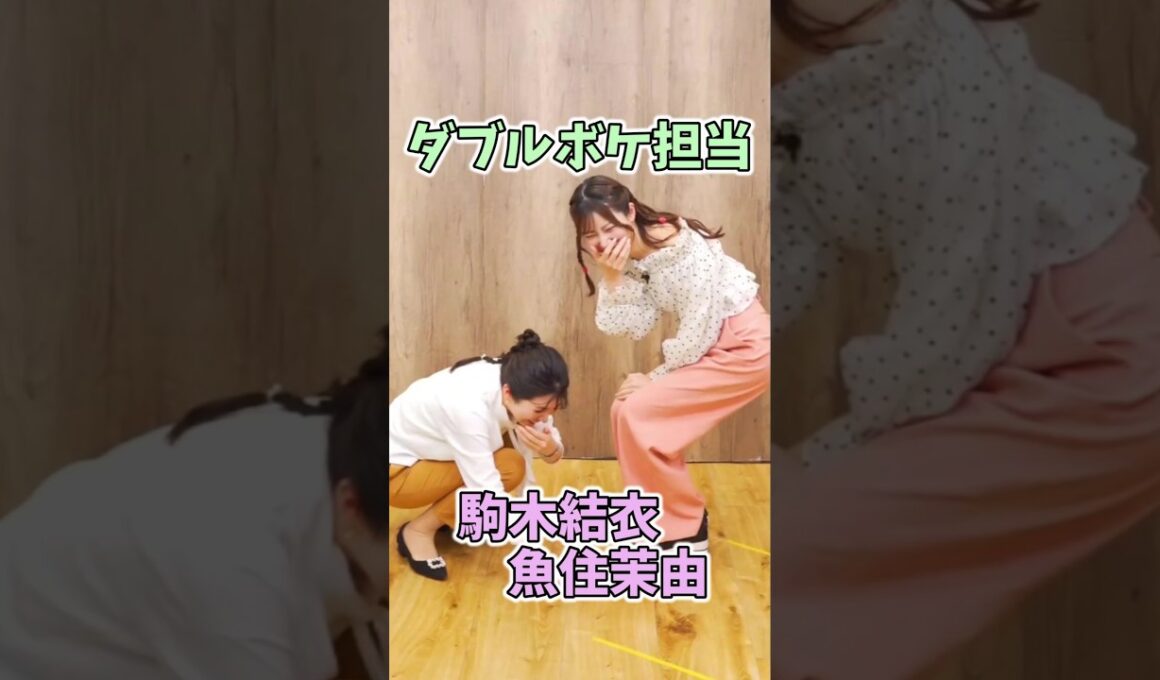 【駒木結衣・魚住茉由】天然ダブルボケ担当のお天気お姉さん【晴れのちショッピング】【ウェザーニュース切り抜き】