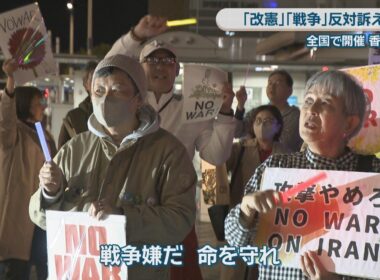 全国で一斉に「平和憲法を守るための緊急アクション」　香川でも　改憲や戦争に反対訴える
