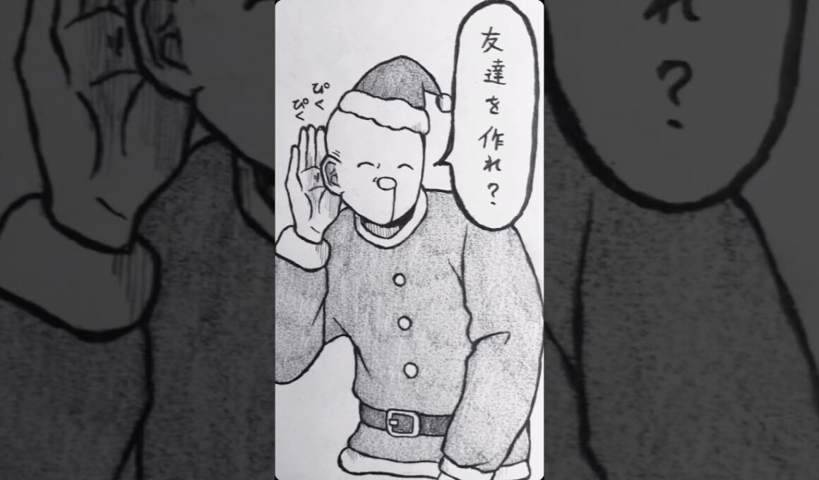 クリぼっちの人に送ってあげましょう  #創作 #illustration #イラスト #アナログ絵 #short #shorts