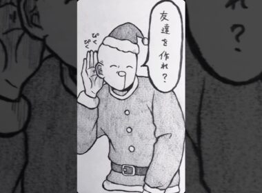 クリぼっちの人に送ってあげましょう  #創作 #illustration #イラスト #アナログ絵 #short #shorts