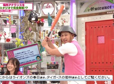 オードリーの夢がついに実現⁉場内アナウンスをスタジオで完全再現！(オードリーさん、ぜひ会ってほしい人がいるんです。)