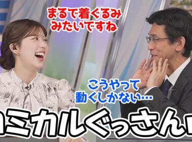 【小林李衣奈・山口剛央】ぐっさんが購入した陸別仕様の防寒着の詳細が気になって仕方ないお天気お姉さん