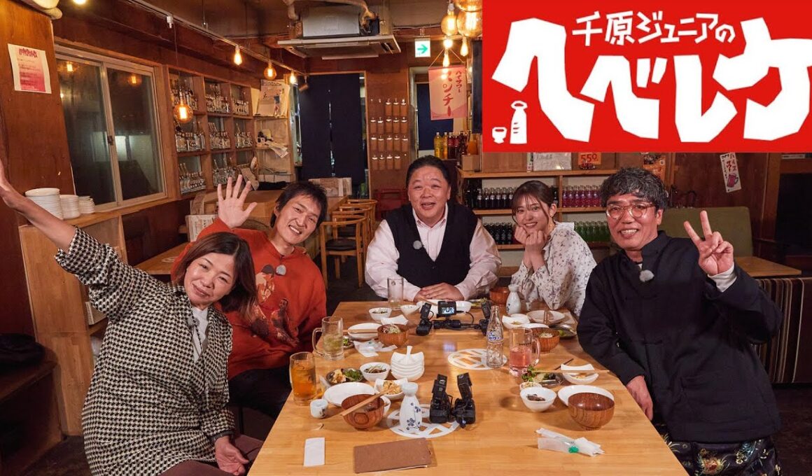 【千原ジュニアのヘベレケ】 2024年3月30日放送