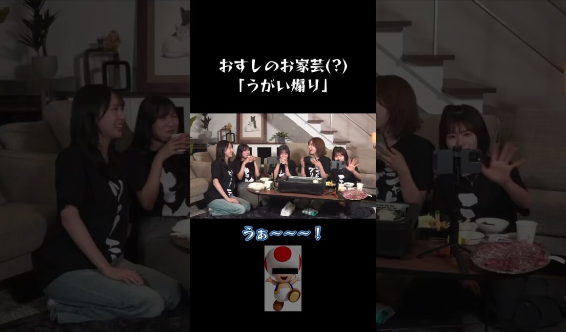 おすしのお家芸「うがい煽り」 #日向坂46 #金村美玖 #河田陽菜 #小坂菜緒 #富田鈴花 #松田好花 #アイドル #焼肉