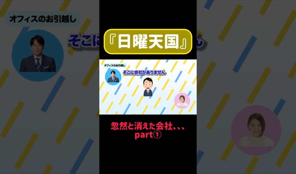 こんなん泣いちゃうよ〜 #日曜天国 #安住紳一郎 #ラジオ #笑える #切り抜き