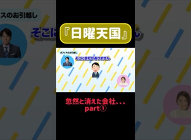 こんなん泣いちゃうよ〜 #日曜天国 #安住紳一郎 #ラジオ #笑える #切り抜き