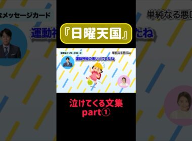 心が苦しいw #日曜天国 #安住紳一郎 #ラジオ #切り抜き #笑える