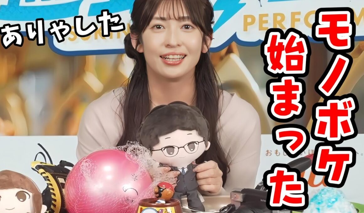 【山岸愛梨】独自の通勤タイパの公開収録がモノボケのようになってしまうあいりん【ウェザーニュース切り抜き】