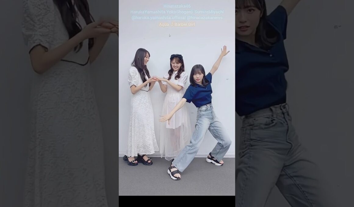 山下葉留花 正源司陽子 宮地すみれ Aqua Barbie Girl♪ 日向坂46 TikTok 四期生