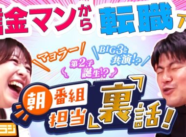 【読売テレビのラジオ番組スタート】ytvアナウンサーによるPodcast🎙️虎谷アナ＆西山アナ【ヨミ☆ラジ】#01
