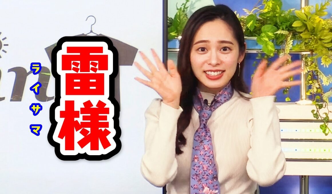 【内田侑希】ゆっきーが茨城弁天気予報に挑戦してみた【XT:小林李衣奈】〈WeatherNewsLive〉2023.3.10morning