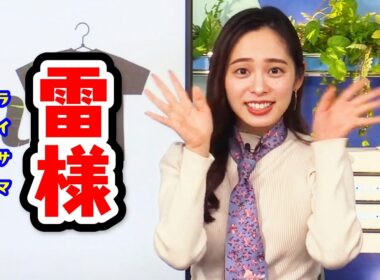 【内田侑希】ゆっきーが茨城弁天気予報に挑戦してみた【XT:小林李衣奈】〈WeatherNewsLive〉2023.3.10morning
