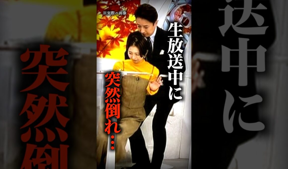 【放送事故】テレビ生放送中に女子アナに起きた悲劇…