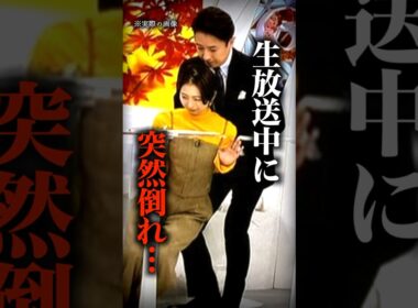 【放送事故】テレビ生放送中に女子アナに起きた悲劇…