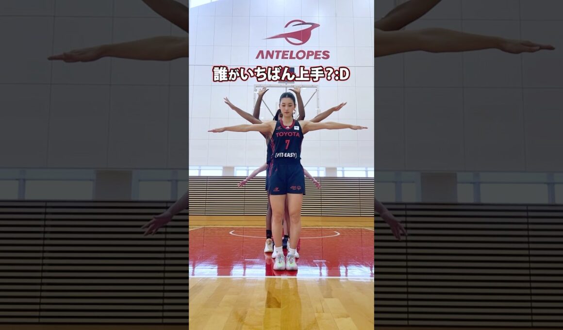 女子バスケ選手がダンスを踊ってみた💃誰がいちばん上手？🤔