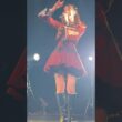 20260411 リオの革命/柏木由紀(#柏木由紀 #AKB3期コン #ワッショイB #チームB)