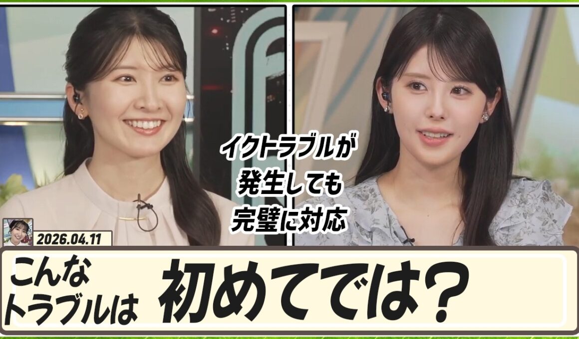 【駒木結衣】 こんなトラブルは初めてではないでしょうか？しかし、完璧に対応した結衣ちゃんとせんちゃん