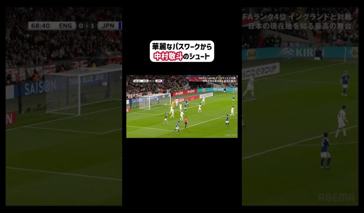 日本代表の華麗なパスワークから #中村敬斗 が左サイドからチャンスメイク！