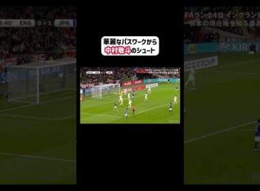 日本代表の華麗なパスワークから #中村敬斗 が左サイドからチャンスメイク！