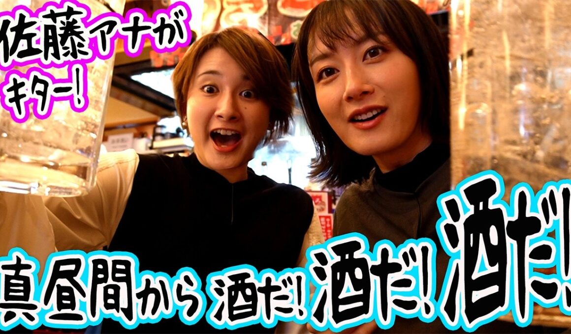 【コラボ?!】佐藤有里香アナ、東京に降臨！！