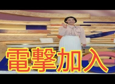 和久田麻由子アナがセント・フォース入り！元NHKエースに業界絶賛「文句なしの実力」